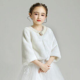 子供ショール 子供 ボレロ 結婚式 フォーマルショール ケープ 長袖 キッズ 子供服 ジュニア お姫様 子供ドレス 発表会 七五三 ワンピース プレゼント【送料無料】