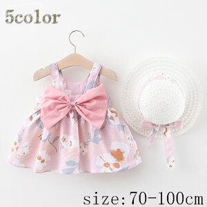 ベビー服 子供服 花柄 子どもワンピース 帽子付き 赤ちゃん 大きいリボン ベビーワンピース 夏 ワンピース 女の子 お姫様 ガールズ キャミソール 熱くない パーティー 柔らかい 肌触り ギフ