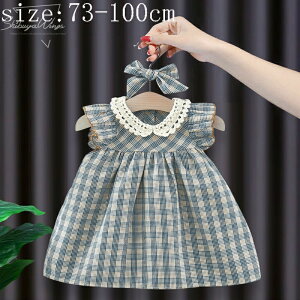 ベビーワンピース 女の子 夏 袖なし ワンピース 格子柄 ベビー服 子供服 チェック柄 子どもワンピース 学園風 リボン 赤ちゃん レース お姫様 ガールズ 出産祝い 通学通園 熱くない パーティ