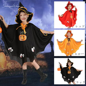 ハロウィン仮装 ベビー服 マント HALLOWEEN かぼちゃ柄 蝙蝠マント ハロウィン衣装 コスプレ衣装 ハロウィン コスプレ キッズ 女の子 男の子 コスチューム 肌触り 柔らかい 子供衣装 魔法使い