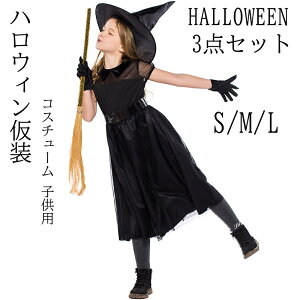 nEBߑ   HALLOWEEN  Ƃ񂪂Xq qp nEB[  [^ RXv LbY ̎q RX`[ ߑ  RXvߑ @g RXv  C