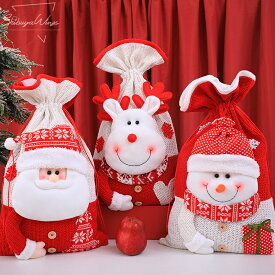 クリスマスオーナメント ニット プレゼント袋 ぬいぐるみ 大きいサイズ 立体 クリスマス飾り 布袋 キャンディー袋 クリスマス置物 クリスマス雑貨 サンタクロース 写真 子供 X'mas プレゼント Merry Christmas サンタ イベント ギフト Christmas 子供 幼稚園 カートゥーン