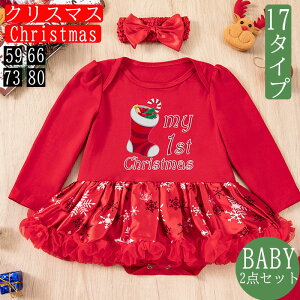 �N���X�}�X�ߑ� �h�b�g�� Christmas 2�_�Z�b�g �����s�[�X �x�r�[�� �L�b�Y ������t�� ���̎q �q���� �t�ďH�~ �T���^�ߑ� �T���^�� �g�M�t�g X'mas ���� �a�����v���[���g �_�炩�� ���G�� �q