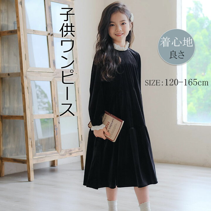 Nino 日本製フォーマルワンピース size120 楽天市場】黒 ワンピース 