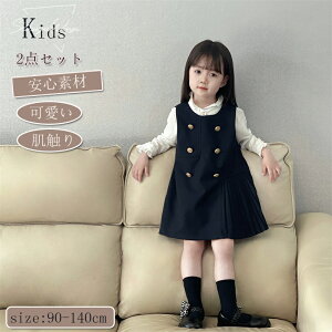 子供服 2点セット ワンピース 春夏秋 セーラー服 子どもワンピース シャツ 女の子 お姫様 ガールズ プリンセス 安全素材 長袖 発表会 舞台衣装 ベビーワンピース お得 通気性 パーティー 柔