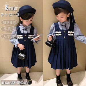 子供服 ワンピース 春夏秋 セーラー服 子どもワンピース 女の子 お姫様 ガールズ プリンセス 安全素材 長袖 発表会 舞台衣装 ベビーワンピース お得 通気性 パーティー 柔らかい 肌触り 誕生