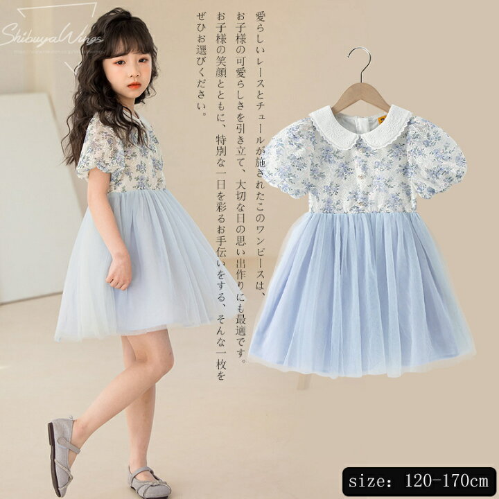 楽天市場】子供服 女の子 ワンピース キッズ服 半袖 キッズワンピース 