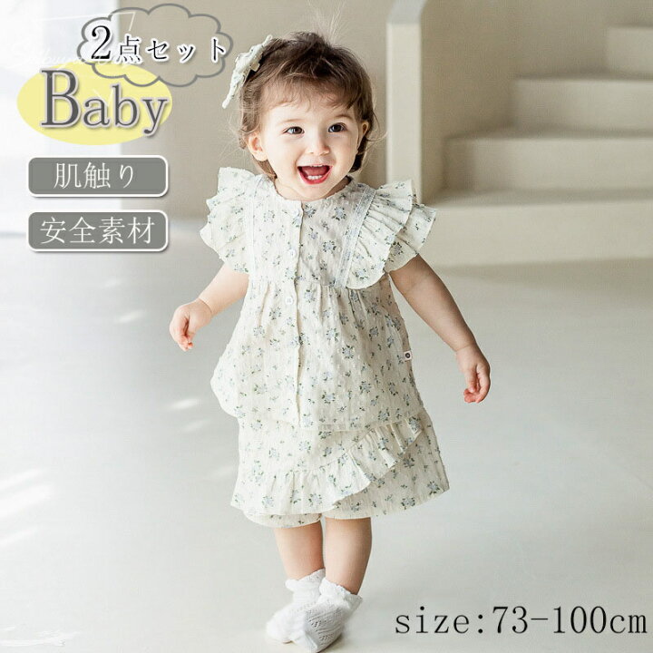 楽天市場】ベビー服 2点セット セットアップ 子供服 キッズ服 花柄 