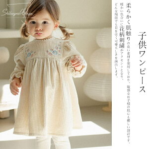 ワンピース 長袖ワンピース 子供服 安心素材 女の子 ベビーワンピース 子供ワンピース ベビー服 春夏秋 ベビー 子供用 可愛い プレゼント 記念写真 出産祝い 誕生日プレゼント 通気性 肌触
