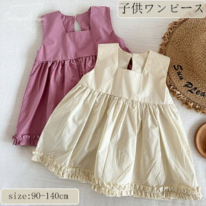 子供ワンピース ワンピース 袖なしワンピース 無地 子供服 安心素材 女の子 ベビーワンピース ベビー服 夏 子供用 可愛い プレゼント 肌触り 柔らかい アウター 猛暑対策 通学通園 夏休み 記