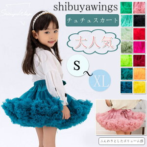 チュチュスカート ミニスカート 子供服 女の子 子供ドレス 脚長効果 ミニ丈 キッズ フォーマル 幼稚園 団体衣装 ダンス衣装 パニエ キッズ ベビー服 ボリューム ステージ衣装 コスチューム