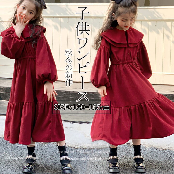 楽天市場】キッズワンピース コーデュロイ 高品質素材 子供服 女の子 
