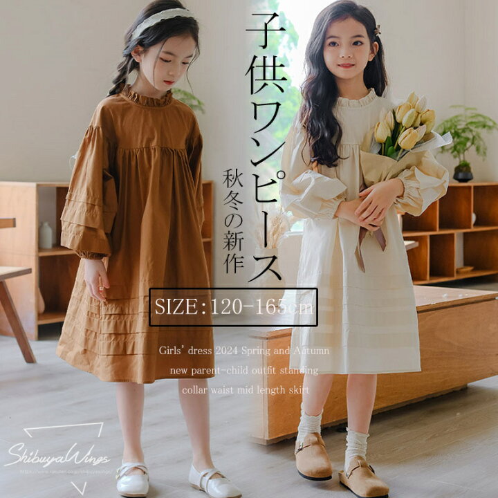 楽天市場】キッズワンピース 高品質素材 子供服 女の子 長袖 マキシ丈 