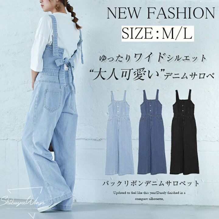 楽天市場】サロペット レディース オールインワン パンツ 春秋 3色展開 
