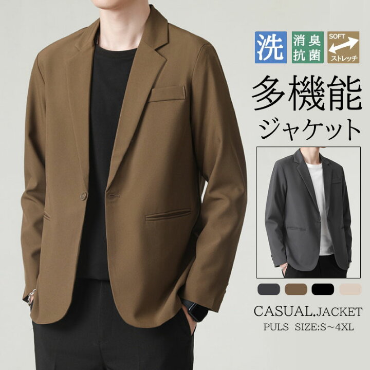 【特価商品】外套 上着 ライトアウター シングル 長袖 2つボタン カジュアル メンズ ブレザー ビジカジ スーツジャケット 軽量 テーラードジャケット 秋 ストレッチ 春 [Sulliwayu] ジャケットメンズ ストレッチ テーラード ジャケット ポンチジャージ素材 カジュアル ビジネス　ルームウエア スリム 春夏秋冬 オールシーズン  おしゃれ 在宅ワーク テレワーク セットアップ対応 パンツ別売 【ジャケット単品】