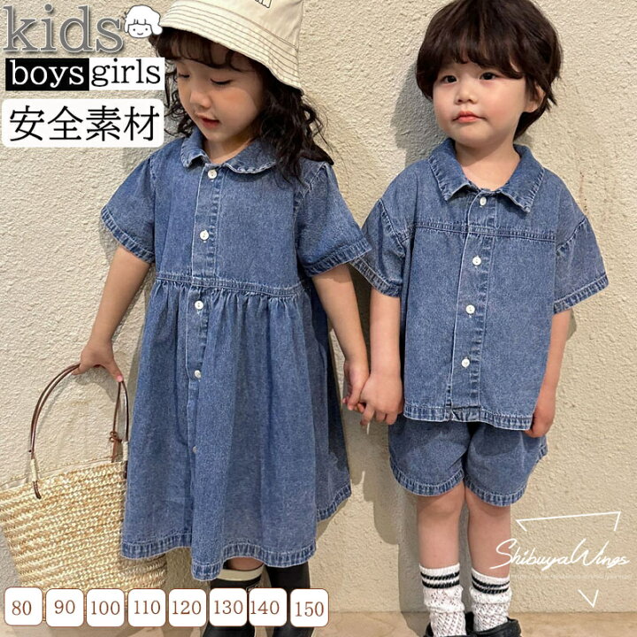楽天市場】ベビー服 子供服 デニム 女の子 男の子 ワンピース 兄妹 姉 