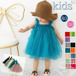ベビーワンピース ワンピース ベビードレス チュール プリンセス風 肌触り ベビー服 子供服 子供ワンピース プリンセスワンピース カジュアル 女の子 ガールズ キッズ お姫様 ふんわり 発表