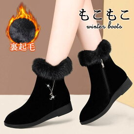 レディース 裏起毛 ムートンブーツ 防寒 暖かい 保暖 軽量 シューズ 履きやすい もこもこ ショートブーツ 歩きやすい カジュアル 雪 防滑 冬物