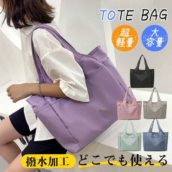 楽天市場】レディース 防水 トートバッグ 大容量 軽量 肩掛け マザーズ 