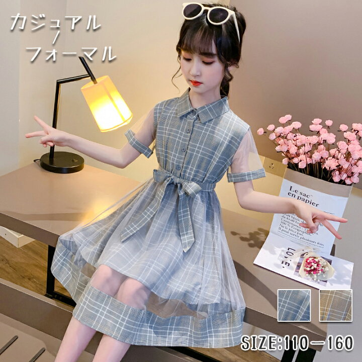 楽天市場】ワンピース 半袖 フォーマル チェック 女の子 キッズ 子供服 