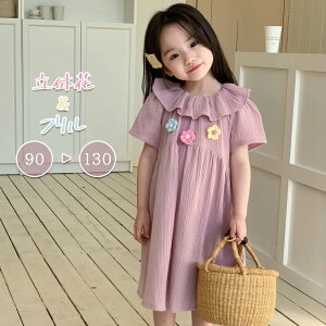 ワンピース 半袖 キッズワンピース フリル 立体花 ピンクパープル ゆったり 女の子 キッズ 綿 子供服 春 夏 子ども服 ベビー ジュニア ガールズ 通学 お出かけ カジュアル 子供用ワンピース