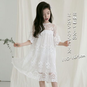 ワンピース 半袖 キッズワンピース 半袖ワンピース ホワイト 白 女の子 キッズ 子供服 春 夏 子ども服 ベビー ガールズ 結婚式 パーティー 入園式 卒園式 入学式 卒業式 発表会 セレモニー フ