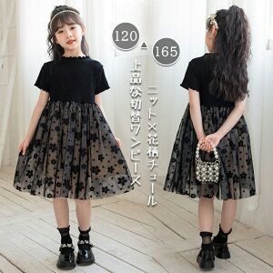 ワンピース 半袖 キッズワンピース 花柄 切替 女の子 キッズ 子供服 春 夏 子ども服 小学生 ジュニア ガールズ ブラック 黒 結婚式 パーティー 学園祭 卒園式 入学式 卒業式 発表会 カジュア