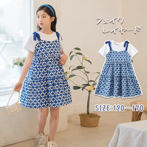 ワンピース フェイクツーピース フェイクレイヤード 半袖 キッズワンピース ブルー 女の子 キッズ 子供服 春 夏 子ども服 小学生 ジュニア ガールズ 通学 お出かけ カジュアル 子供用ワンピ