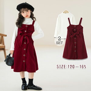 ワンピース 2点セット ジャンパースカート 長袖 インナートップス ワインレッド リボン 女の子 キッズ 子供服 春 秋 冬 子ども服 小学生 ジュニア ガールズ 通学 赤 卒園式 入学式 卒業式 発