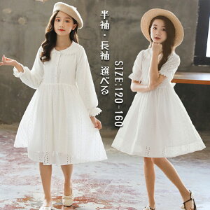 ワンピース 長袖 半袖 ホワイト 白 長袖ワンピース 女の子 キッズ 子供服 春 秋 子ども服 小学生 ジュニア ガールズ 通学 お出かけ 結婚式 パーティー 学園祭 卒園式 入学式 卒業式 発表会 カ