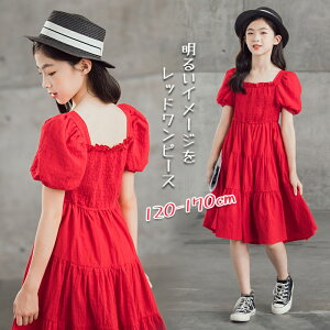 ワンピース 半袖 キッズワンピース レッド 赤 ティアードワンピース 女の子 キッズ 子供服 春 夏 子ども服 小学生 ジュニア ガールズ 通学 お出かけ カジュアル 子供ワンピース 普段着 パフ