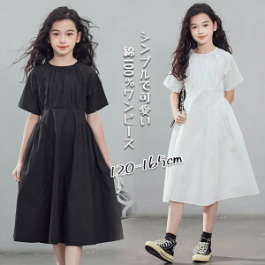 ワンピース 半袖 綿100% キッズワンピース 無地 女の子 キッズ 子供服 春 夏 子ども服 小学生 ジュニア ガールズ 通学 お出かけ カジュアル 子供ワンピース キッズファッション 可愛い おしゃ