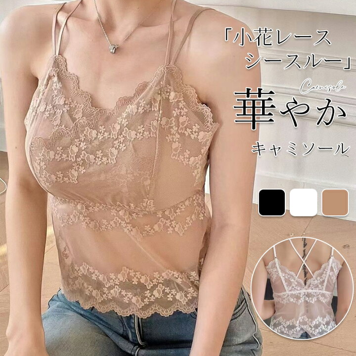 楽天市場】タンクトップ キャミソール レディース インナーキャミ 