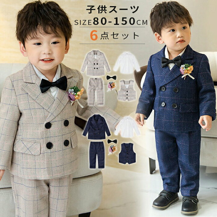 楽天市場】送料無料 子供スーツ 男の子フォーマルスーツ 6点セット  
