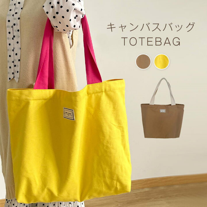 楽天市場】トートバッグ キャンバスバッグ レディース 大きめ 肩掛け 