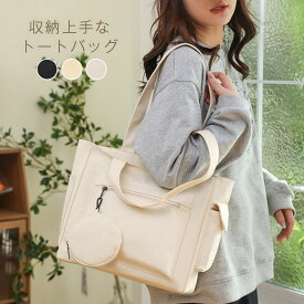 トートバッグ キャンバス レディース 大きめ キャンバストートバッグ ファスナー付き ポーチ付き A4 大容量バッグ マザーズバッグ 軽量 ファスナー キャンバス カバン 買い物 通勤 通学バッグ 旅行 修学旅行 ママバッグ シンプル カジュアル 普段使い 送料無料