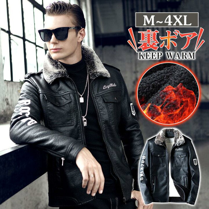 楽天市場】革ジャン メンズ ジャケット 裏ボア ライダース PU フェイク 