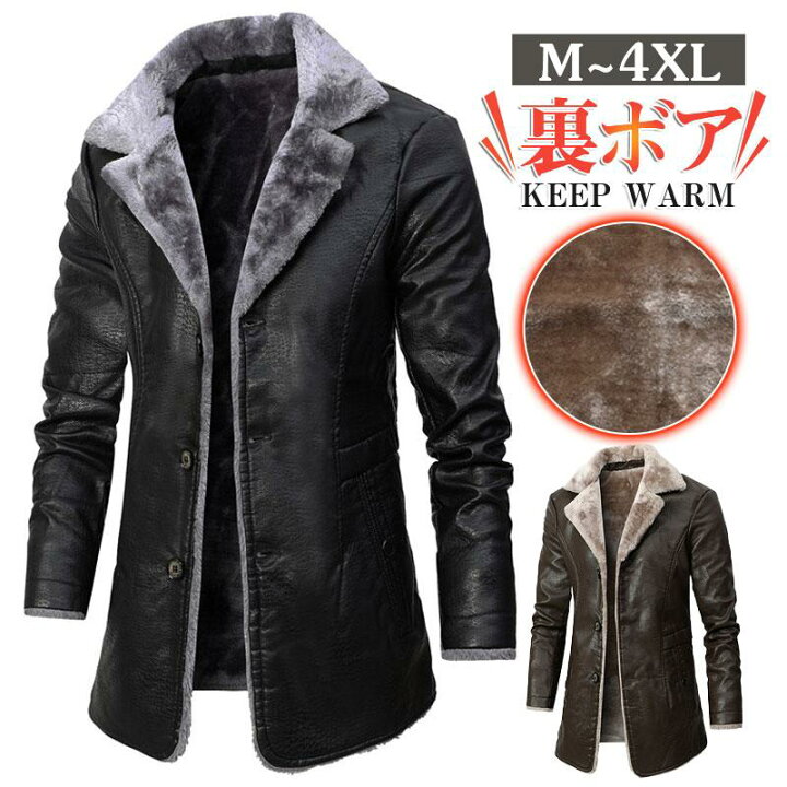 楽天市場】送料無料 革ジャン メンズ ロング ジャケット 裏ボア 