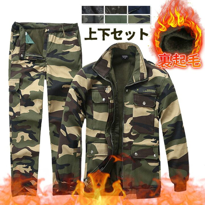 楽天市場】セットアップ メンズ 上下セット 裏起毛 迷彩服 作業服 