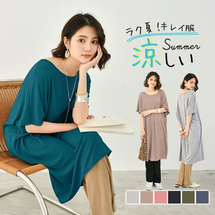 楽天市場】ワンピース レディース シャツワンピース Tシャツワンピース  