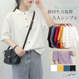 ブラウス シャツ 夏 半袖 レディース カジュアル 立ち襟 春夏 前開き 無地 シンプル おしゃれ 通勤 可愛い トップス ゆったり 送料無料