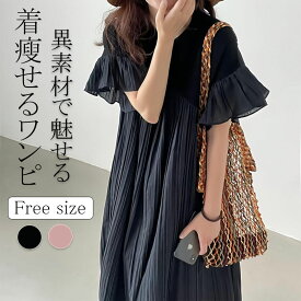 ワンピース レディース 夏 マキシ丈 かわいい 半袖 レディースワンピース 着痩せ 無地 Aライン おしゃれ ロング マキシ 体型カバー ゆったり 2024年新作 フリーサイズ 春 夏　着丈は約120cm、身幅は約54cm ポリエステル素材