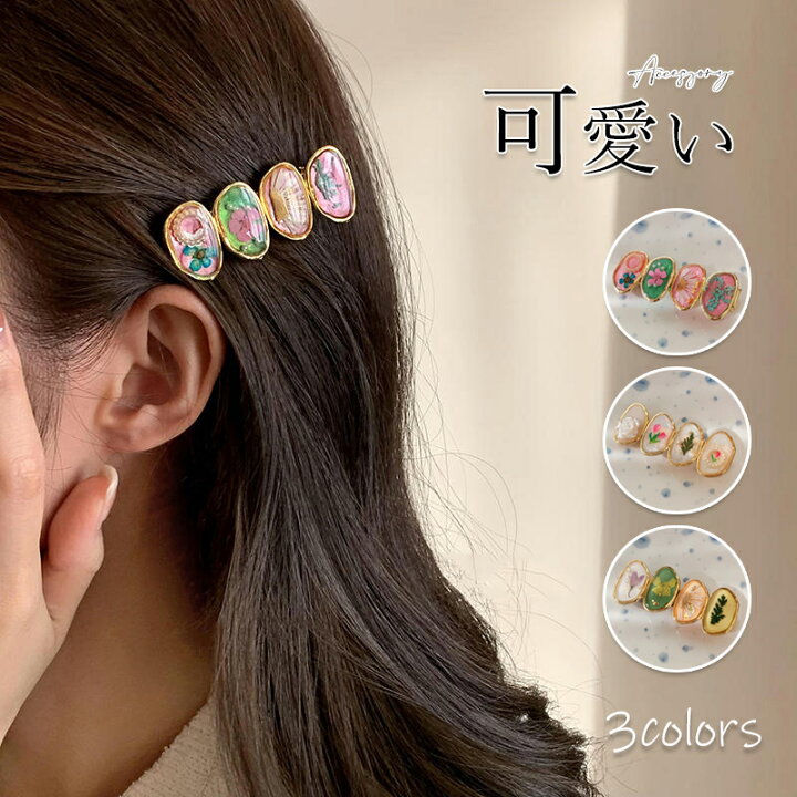 楽天市場】ヘアクリップ ヘアアクセサリー ヘアピン ドライフラワー  