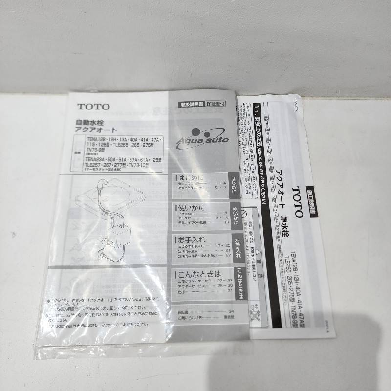楽天市場】TOTO アクアオート 台付自動水栓 TLE26501J コンテンポラリ