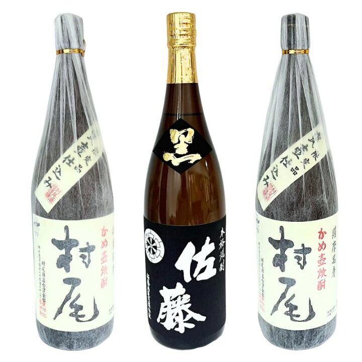 楽天市場】焼酎 3本セット 村尾 2本 和紙付き / 佐藤 黒 1800ml 25度 