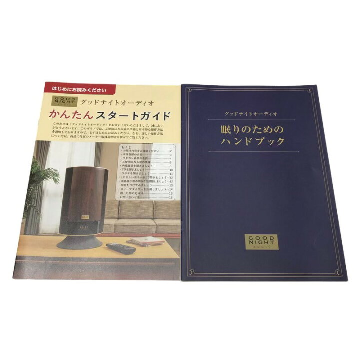 楽天市場】ユーキャン オーディオ グッドナイトオーディオ GNA-1 2023 