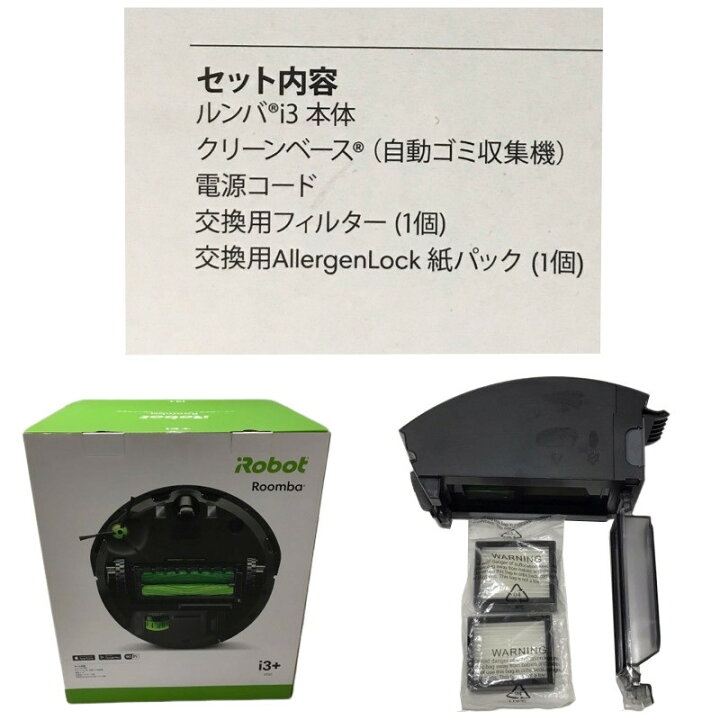 楽天市場】アイロボット iRobot ロボット掃除機 Roomba ルンバ i3+ 