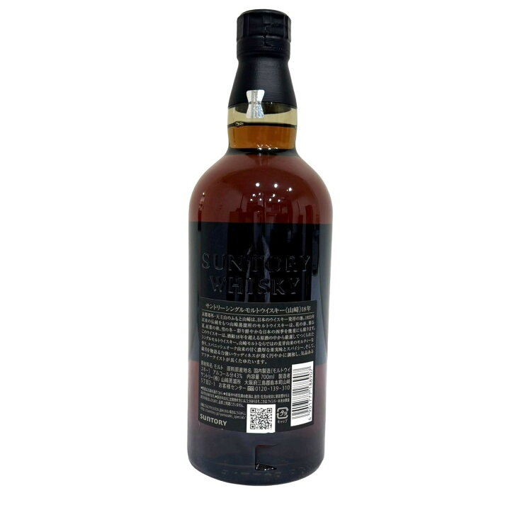 楽天市場】サントリー シングルモルトウイスキー 山崎18年 700ml  