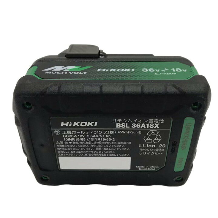 楽天市場】HiKOKI ハイコーキ リチウムイオン蓄電池 バッテリ 