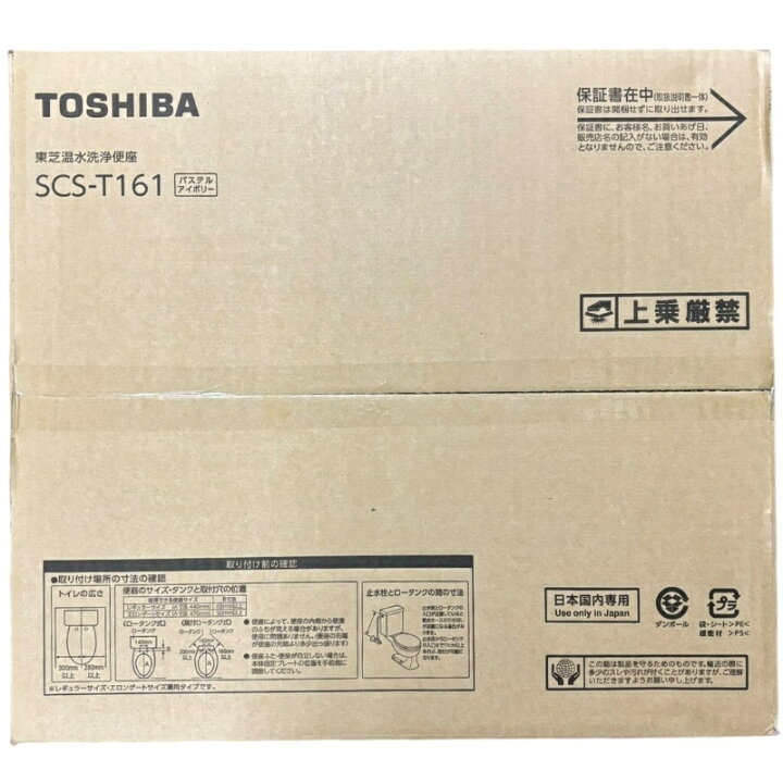 楽天市場】TOSHIBA 東芝 温水 洗浄 便座 SCS-T161 パステルアイボリー 